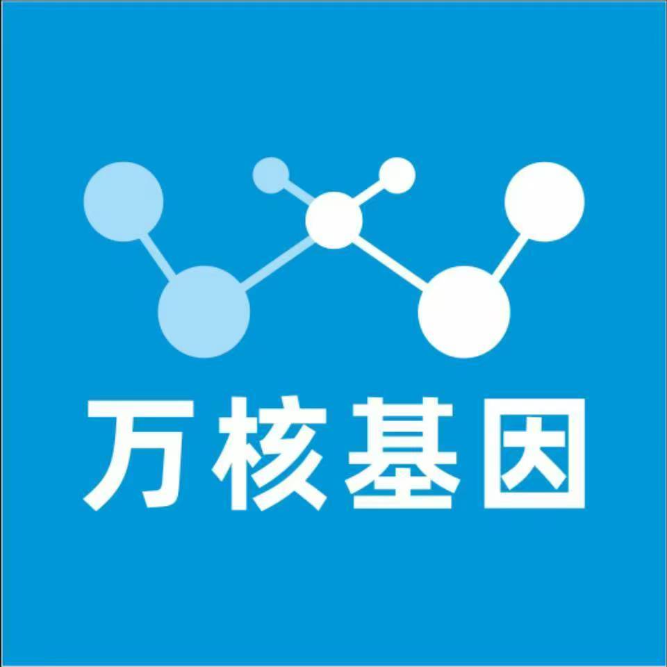 黄冈黄州区万核健康基因管理咨询中心
